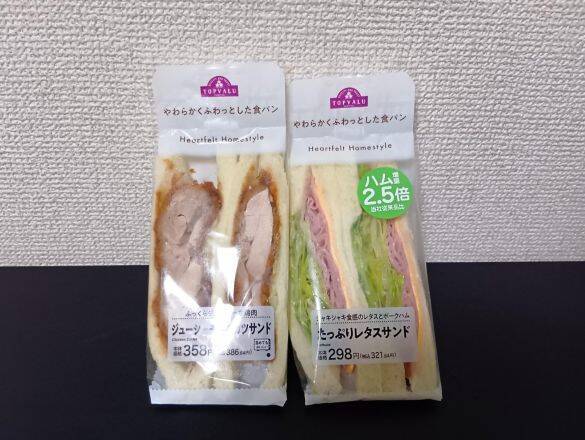 ミニストップのカツサンドが炎上「見た目パンパン、中身スカスカ」は本当か? 実際にチェックしてみた“驚きの結果”