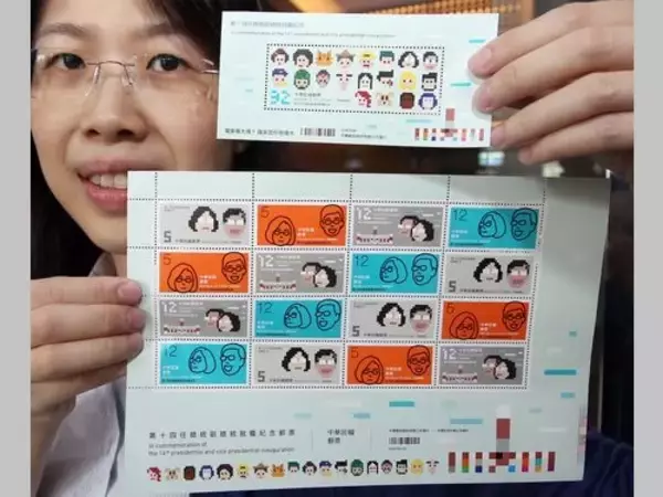 総統就任記念切手から国旗消える  “ファミコンデザイン”が好評／台湾