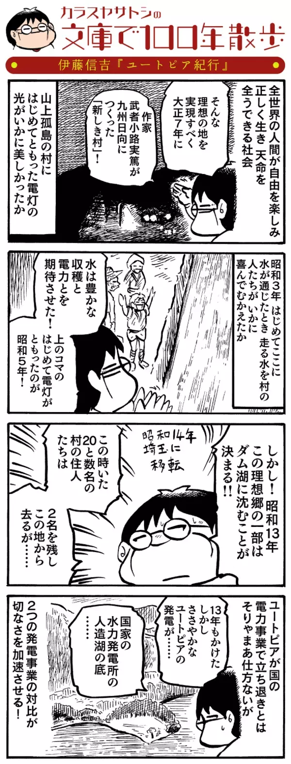 【行ってみた】武者小路実篤、宮沢賢治が作った「ユートピア」を巡る旅