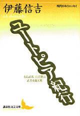 【行ってみた】武者小路実篤、宮沢賢治が作った「ユートピア」を巡る旅