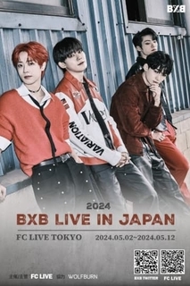BXB、5月に東京でライブイベント開催！全13公演を予告