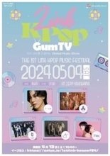 ノ・ミヌからE'LASTまで…グローバルK-POPフェスティバル「Link K-POP」5月4日に日本で開催