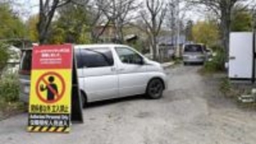 動物の移動計画書「提出できず」 道警捜査理由にノースサファリ