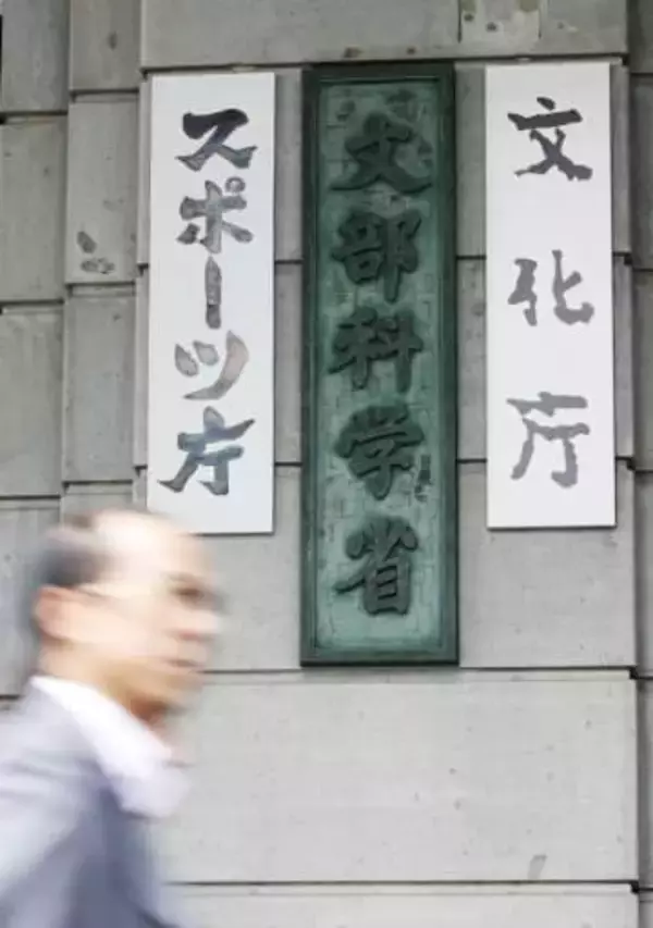 【独自】研究成果の海外流出対策へ2拠点 文科省、大学に助言や人材育成