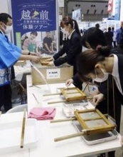 創造都市に福井・越前市 ユネスコ、国内12都市目