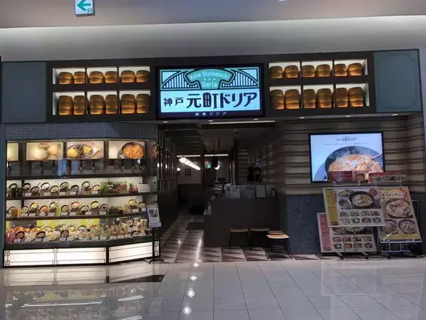 百花繚乱、黄金比率のドリア専門店「神戸元町ドリア」【イオンモール高の原】