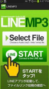 LINEでMP3音楽ファイルを送信する方法