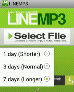 LINEでMP3音楽ファイルを送信する方法