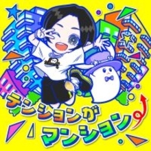 蒼井翔太、デジタルシングル「テンションがマンション⤴」配信リリース!