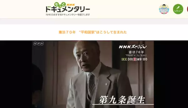 ９条の条文は日本人がつくっていた！ NHKが"日本国憲法はGHQの押し付け"を真っ向否定する検証番組