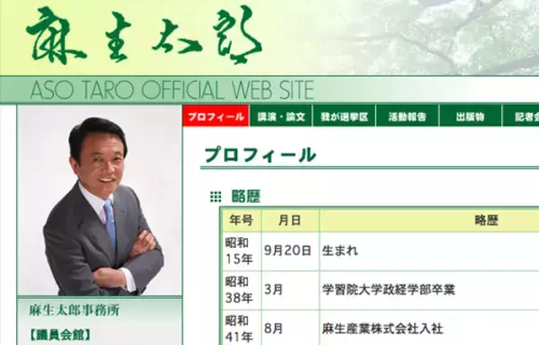麻生太郎が今も政治資金で愛人の六本木クラブに通いつめ...その額3年で2360万円！　