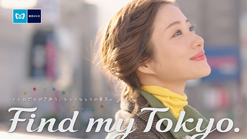 石原さとみ、東京メトロ『Find my Tokyo.』新CMで錦糸町へ！ CMソングを歌うSHISHAMOもこっそり登場