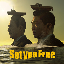 電気グルーヴ、2年半ぶりのシングル「Set you Free」を本日配信リリース
