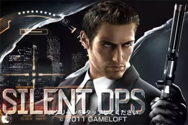 Gameloft、スパイアクションゲームアプリ「サイレント オプス」をリリース