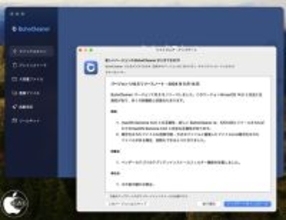 Dr.Buho、macOS Sonoma 14.5に対応したMac用クリーンアップソフトウェア「BuhoCleaner 1.10.5」をリリース