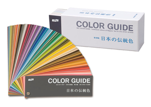 色見本帳「DICカラーガイド 日本の伝統色」の最新バージョンとなる第10版が登場
