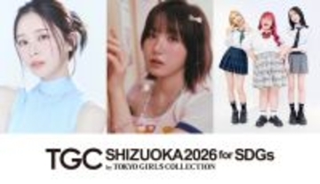 SAY MY NAME本田仁美「TGCしずおか」初出演 那須ほほみ・くれまぐも追加解禁