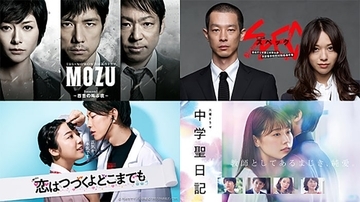 「SPEC」「恋つづ」「Nのために」などTBS人気ドラマ12タイトル、見放題配信決定＜作品一覧＞