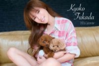 深田恭子、キャミ姿で胸元大胆開放 2026年カレンダー決定「FRIDAY」2年ぶり表紙にも登場