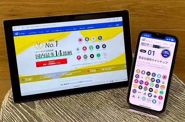 <円安対策の最新事情>備えた資産を守りつつ増やすなら仮想通貨が最適な理由