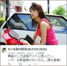 豊満Eカップ乳の浅川梨奈が「オラ、揉めよ！」　話題の映画で過激ヤンキー娘役に抜擢