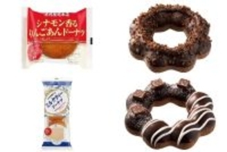 今週新発売のドーナツまとめ!『シナモン香るりんごあんドーナツ』、『ポン・デ・濃厚ショコラカスタード』など♪