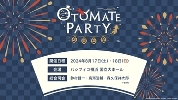 「オトメイトパーティー2024」パシフィコ横浜で8月に開催！夏祭りがテーマ&全12作品が参加