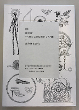 『宝石の国』最新11巻本日7月20日発売！特装版は宝石と月人の生態・文化を解説した小冊子付が付属