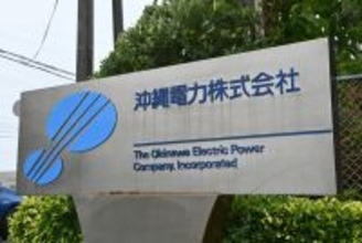 沖縄電力、12月の電気料金を値上げ 11月から15円増、一般的な家庭で9008円に
