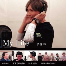 若手実業家の渋谷巧が、misonoとタッグを組み新曲「My Life」をリリース