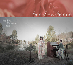 See-Saw、コンプリートベスト盤のボーナストラックにファン垂涎の「新しい予感 ～Only at JUSCO〜」収録決定＆ジャケット写真も公開