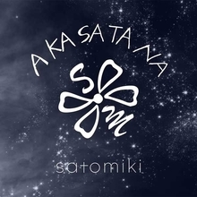 佐藤ミキ、配信限定シングル「A KA SA TA NA」にてプレデビューが決定