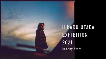 宇多田ヒカル、『EXHIBITION 2021 in Sony Store』全国で開催が決定！