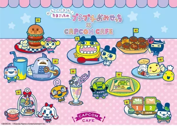 「たまごっちのプチプチおみせっち」コラボカフェ第2弾開催決定 みるくっち&シャイクっち&みみっちが仲間入り