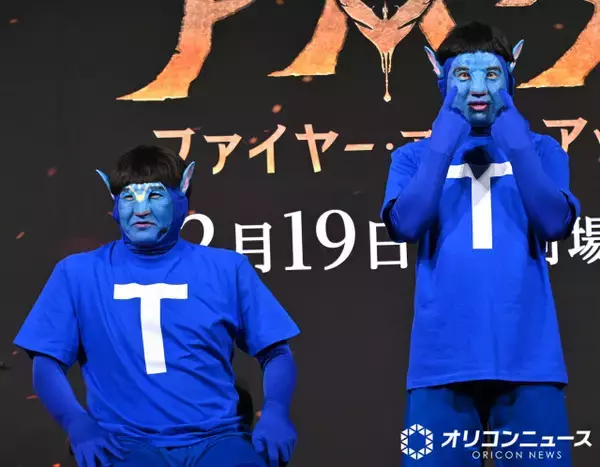 チョコプラ、『アバター』ガチ特殊メイクに驚き「誰なのか分かりません(笑)」