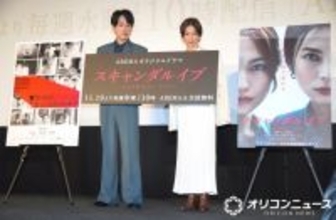 横山裕、“社長”鈴木保奈美に「怖ぇ~」連発 ビンタシーンに圧倒される