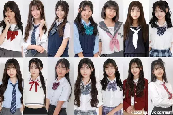 日本一かわいいJCを決める「JCミスコン2025」ファイナリスト14人決定