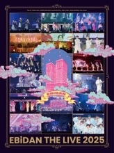 超特急・M!LKら大集結『EBiDAN THE LIVE 2025』、Blu-ray発売決定 メンバーが裏話を語る“特別視聴会”も収録