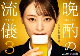 栗山千明主演『晩酌の流儀3』放送決定　今まで以上に“お酒への情熱”が加速「今からとても楽しみです」