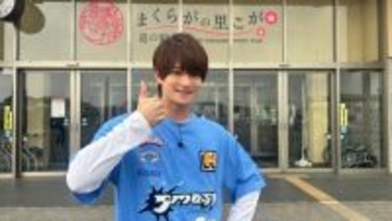 ACEes浮所飛貴、所ジョージから新企画ロケ絶賛 指原莉乃が“国民の甥っ子”呼び