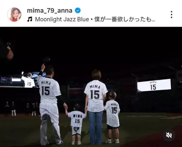 現役引退の美馬学氏の妻・アンナ、夫の晴れ姿ショット添え夫婦の歩みと思いつづる「彼に出会った当初から伝え続けてきたことがあります」