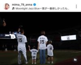 現役引退の美馬学氏の妻・アンナ、夫の晴れ姿ショット添え夫婦の歩みと思いつづる「彼に出会った当初から伝え続けてきたことがあります」