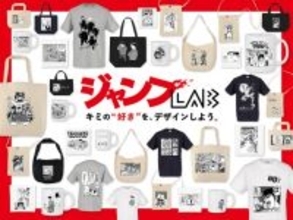 好きなコマ選びグッズ作る新サービス『ジャンプLAB』開始 『魁!!男塾』『ろくでなしBLUES』『マサルさん』など10作品用意