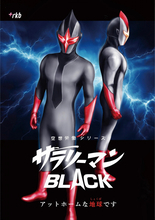 『仮面ライダーアマゾン』岡崎徹&『ウルトラセブン』ひし美ゆり子、夫婦で初のメディア仕事 特撮風ラジオドラマ『サラリーマン』で共演