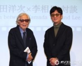 山田洋次監督×李相日監督、東京国際映画祭で対談 俳優論から日本映画の課題まで