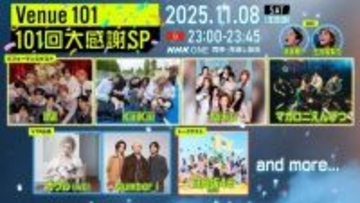 『Venue101』“101回目”は生放送スペシャル INI、NiziU、Number_i、日向坂46らがライブやトーク、VTR出演で盛り上げる