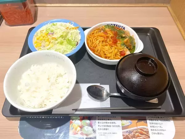 「松屋がパスタ定食始めた!? 44店舗限定「うまトマバジルチキン」実食」の画像