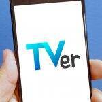 【簡単】「TVer（ティーバー）」を大画面テレビで見る4つの方法