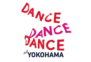 「Dance Dance Dance @ YOKOHAMA」今年も開催！