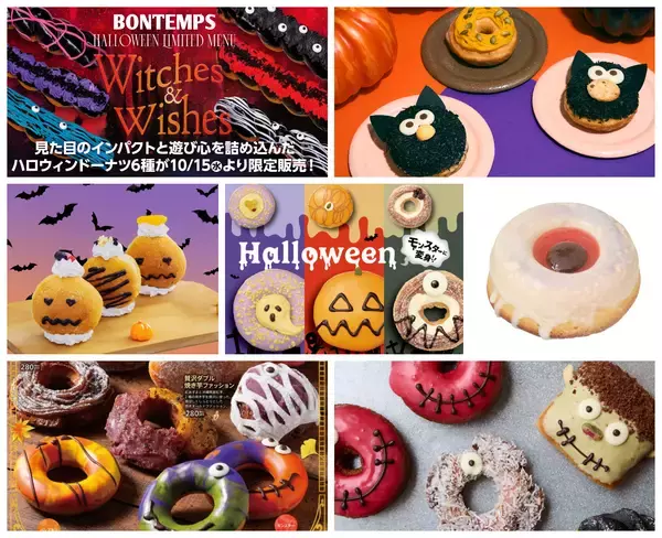 怖くて可愛い…❣️ハロウィンに楽しみたい「ドーナツ」7選 / ビジュアルとおいしさの両方を楽しめちゃうゾ〜!